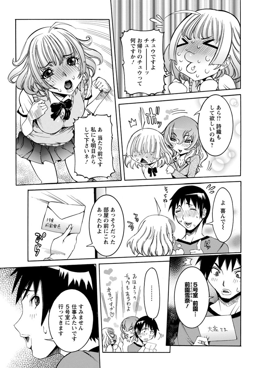 ANGEL Club 2012-09 [Digital] page 60 full