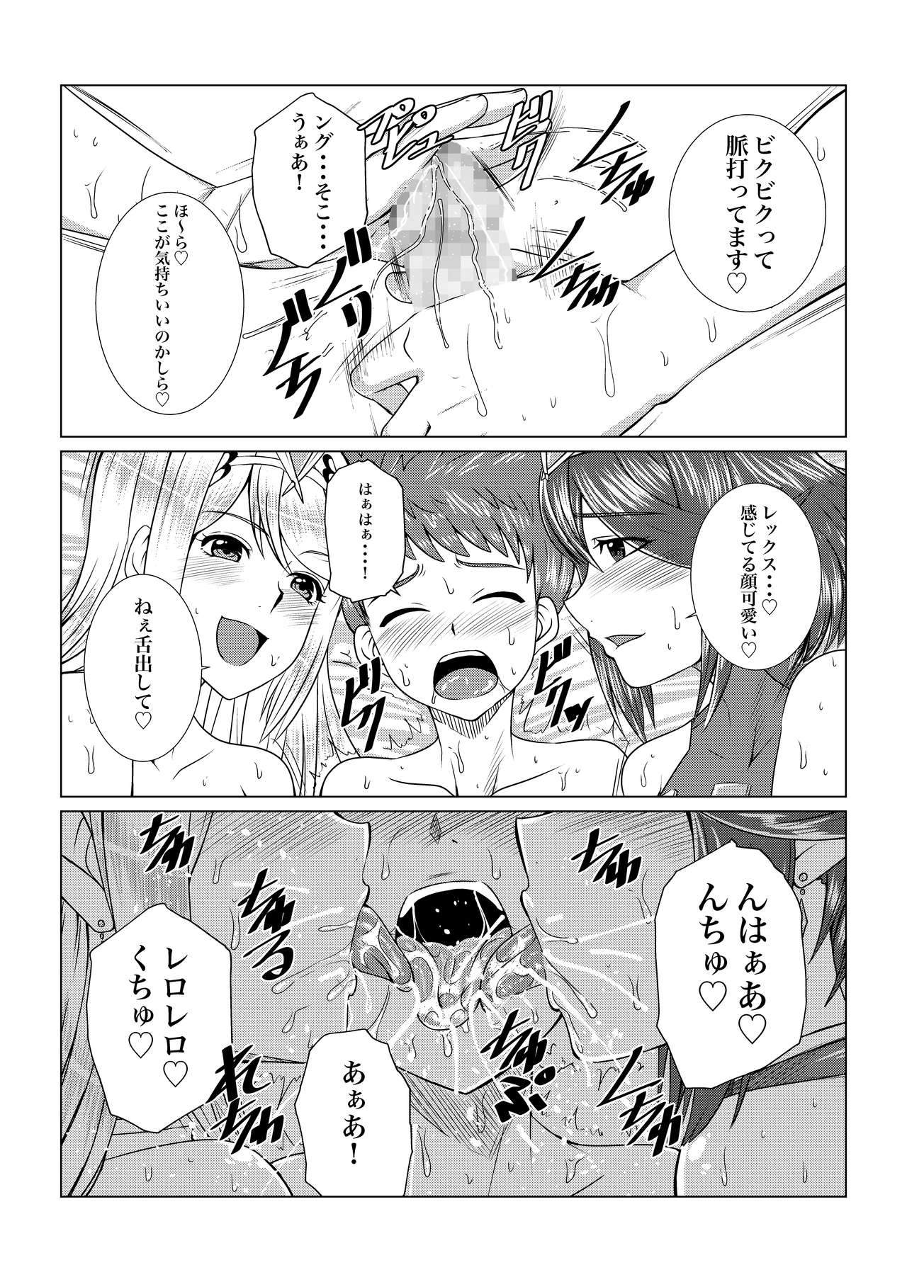 [Fuwa Fuwa Pinkchan] Homura to Hikari no Ecchi na Hon da yo ne! (Xenoblade Chronicles 2) [Digital] page 7 full