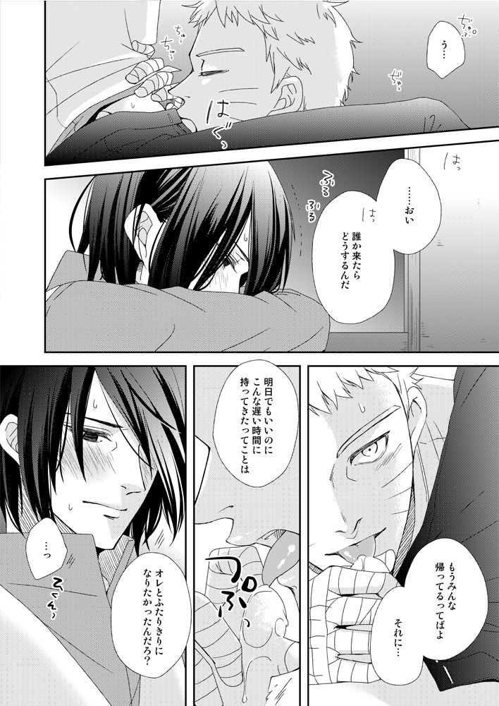 [ECP, Nishi no Tora (Asakura, Naruse Kazusa)] Eiga no Naruto to Sasuke ga Kakkoyo Sugite Takamari Sugita Hon (BORUTO) [Digital] page 6 full