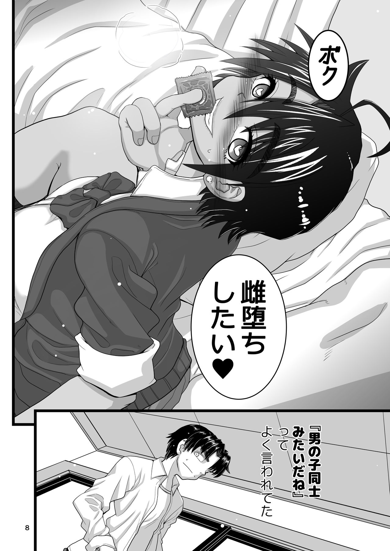 [Senbon Knock Zadankai (Inaba Fuyuki)] Osananajimi wa Joshikou no Ouji dakedo Ore no Mae de wa Mesu ni Naru [Digital] page 8 full