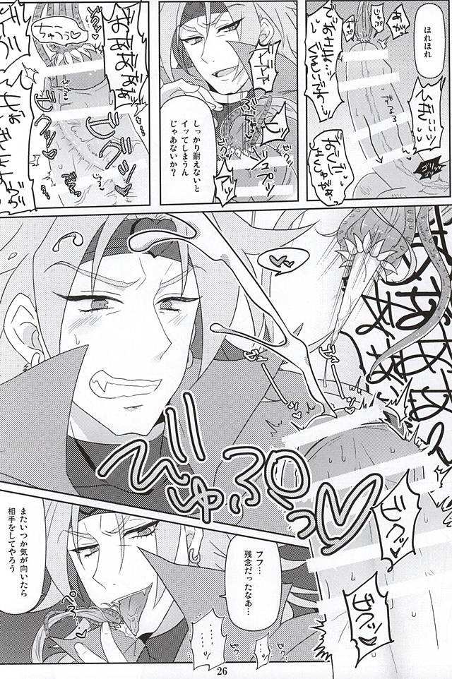 [蒸かし芋 (きむら)] イッちまえよ！うー！ (ジョジョの奇妙な冒険) page 22 full