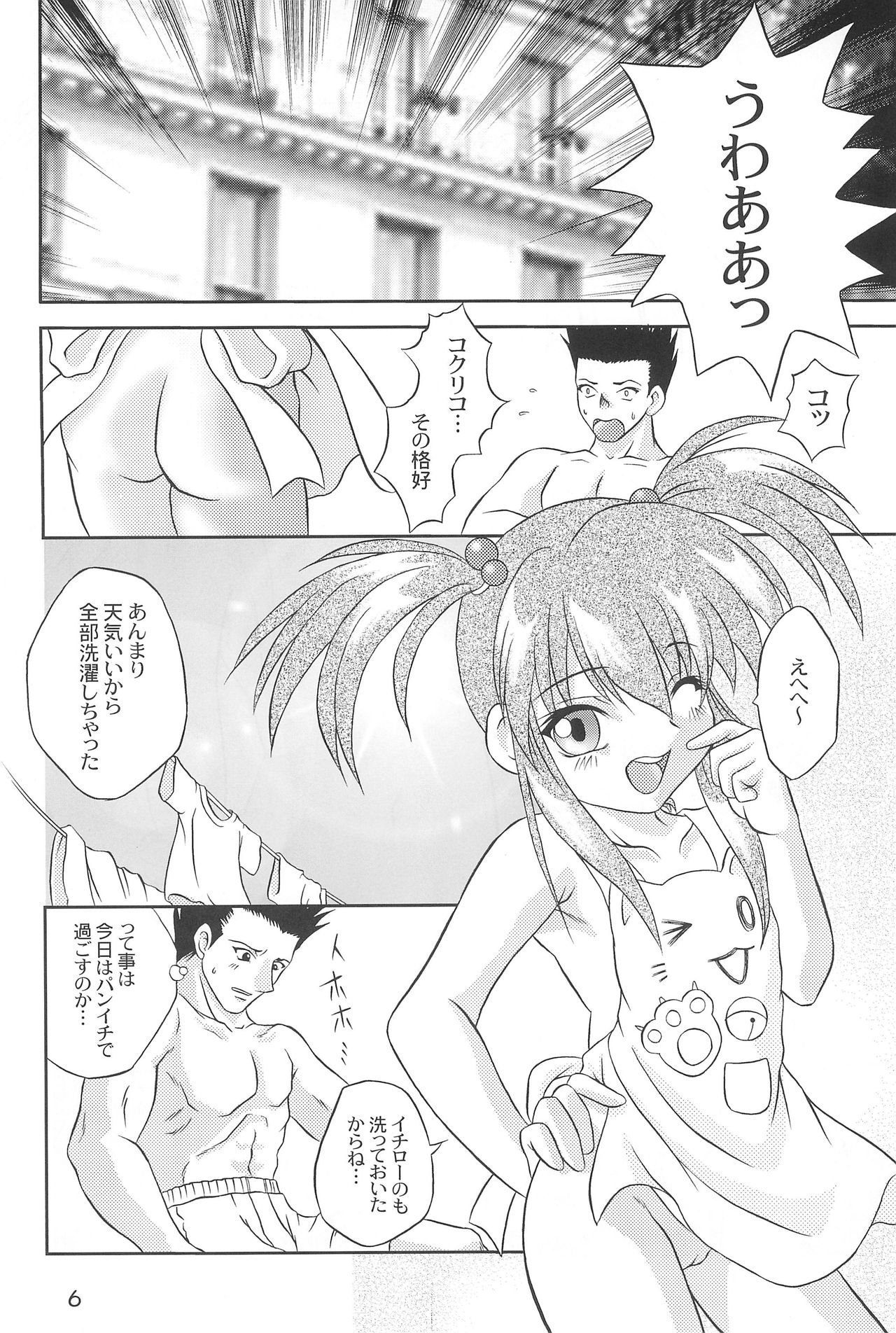 (C60) [Onnanoko Himitsu Seisan Koujou (Taishoukan Youichirou)] Kiti Kiti (Various) page 6 full