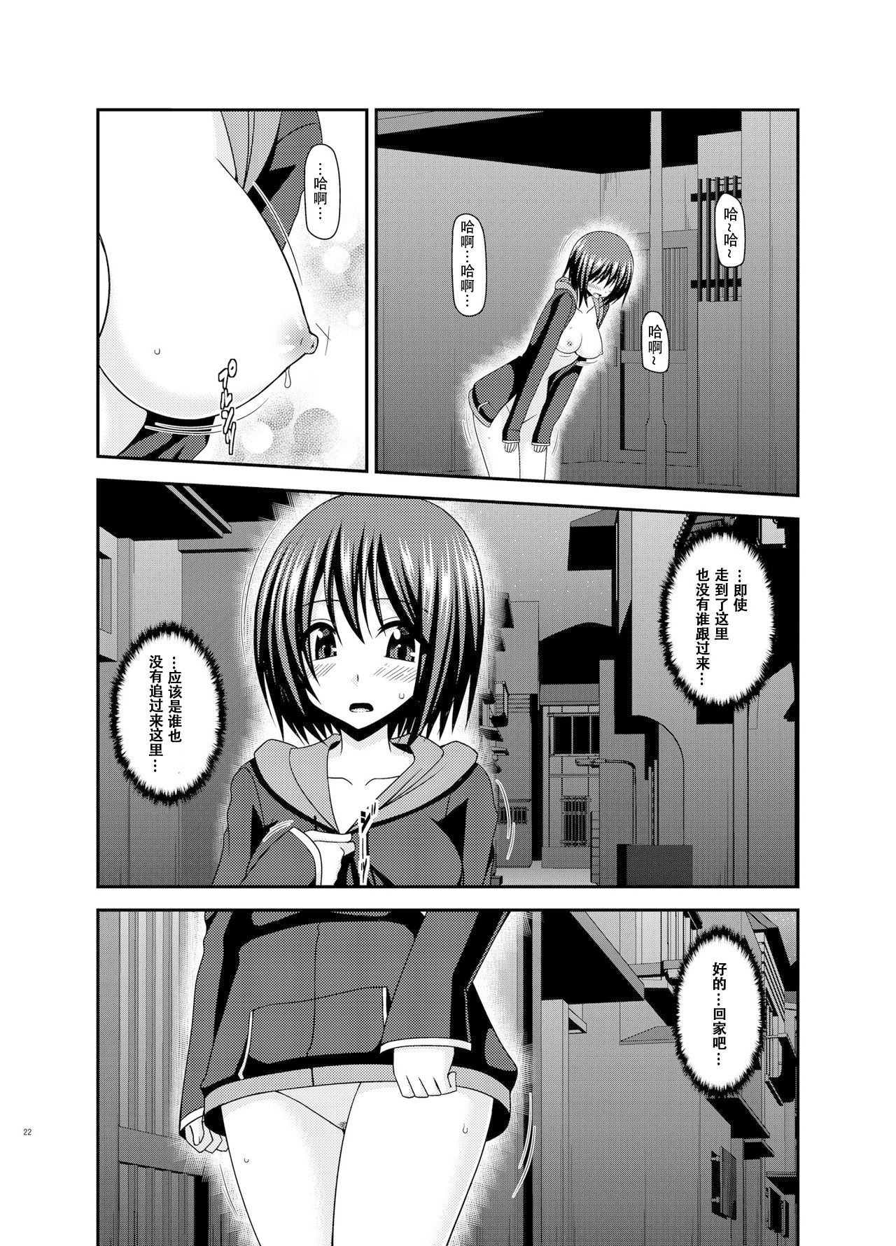 [valssu (Charu)] Mizushima-san wa Roshutsushou [Chinese] [尼尔个人汉化] [Digital] page 22 full