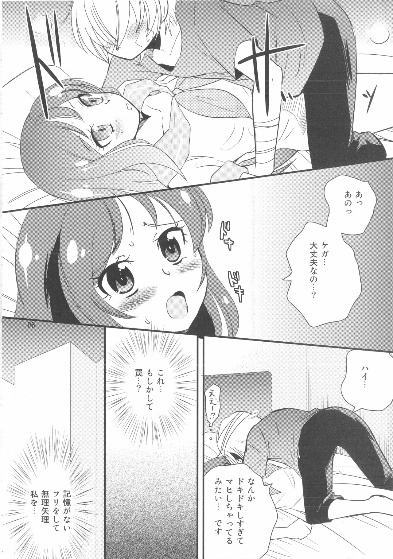 (C85) [BUMSIGN (Itaya Satoruno)] Diamond Okure yo (DokiDoki! Precure) page 7 full
