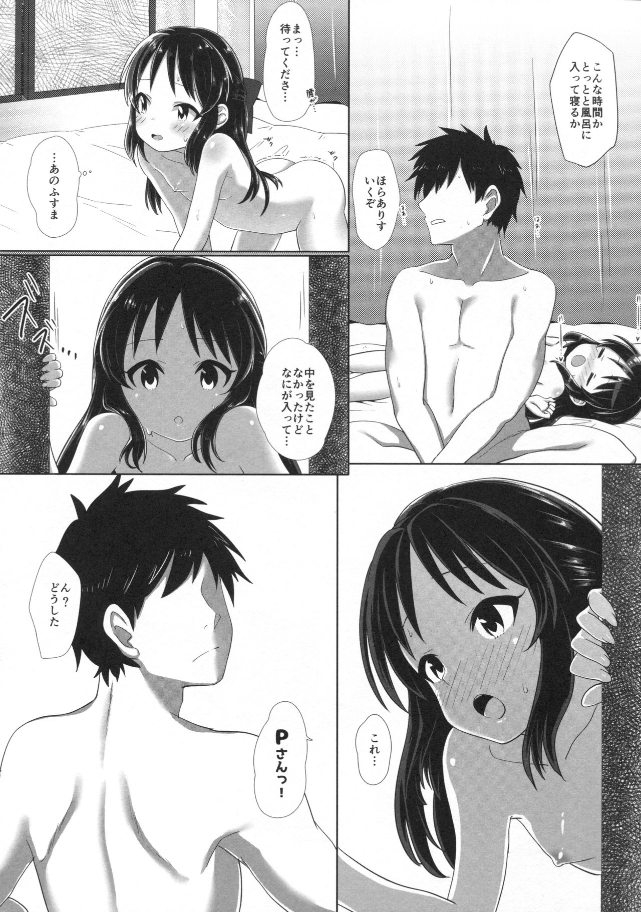 (C92) [Sleepwatch.ex (Aibu Yue)] Arisu to Himitsu no Choukyou Heya (THE IDOLM@STER CINDERELLA GIRLS) page 19 full