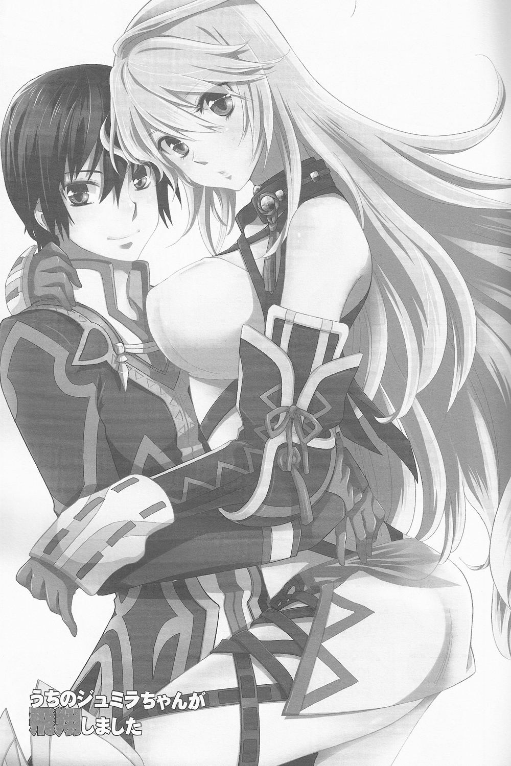 (C82) [Aerial Soul (Shiina)] Uchi no Jumilla-chan ga Hishou Shimashita (Tales of Xillia) page 2 full