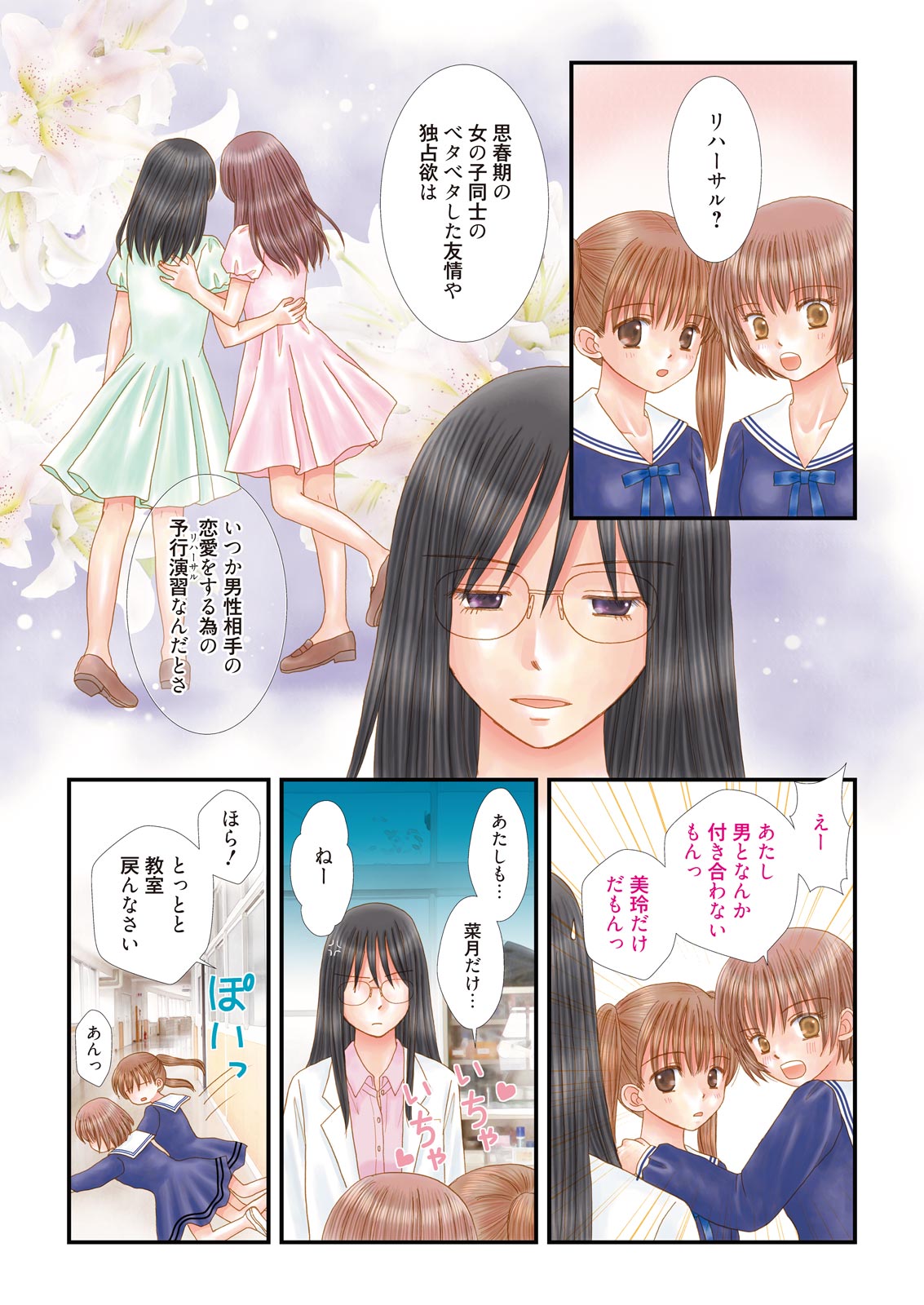 Web Manga Bangaichi Vol. 9 page 123 full