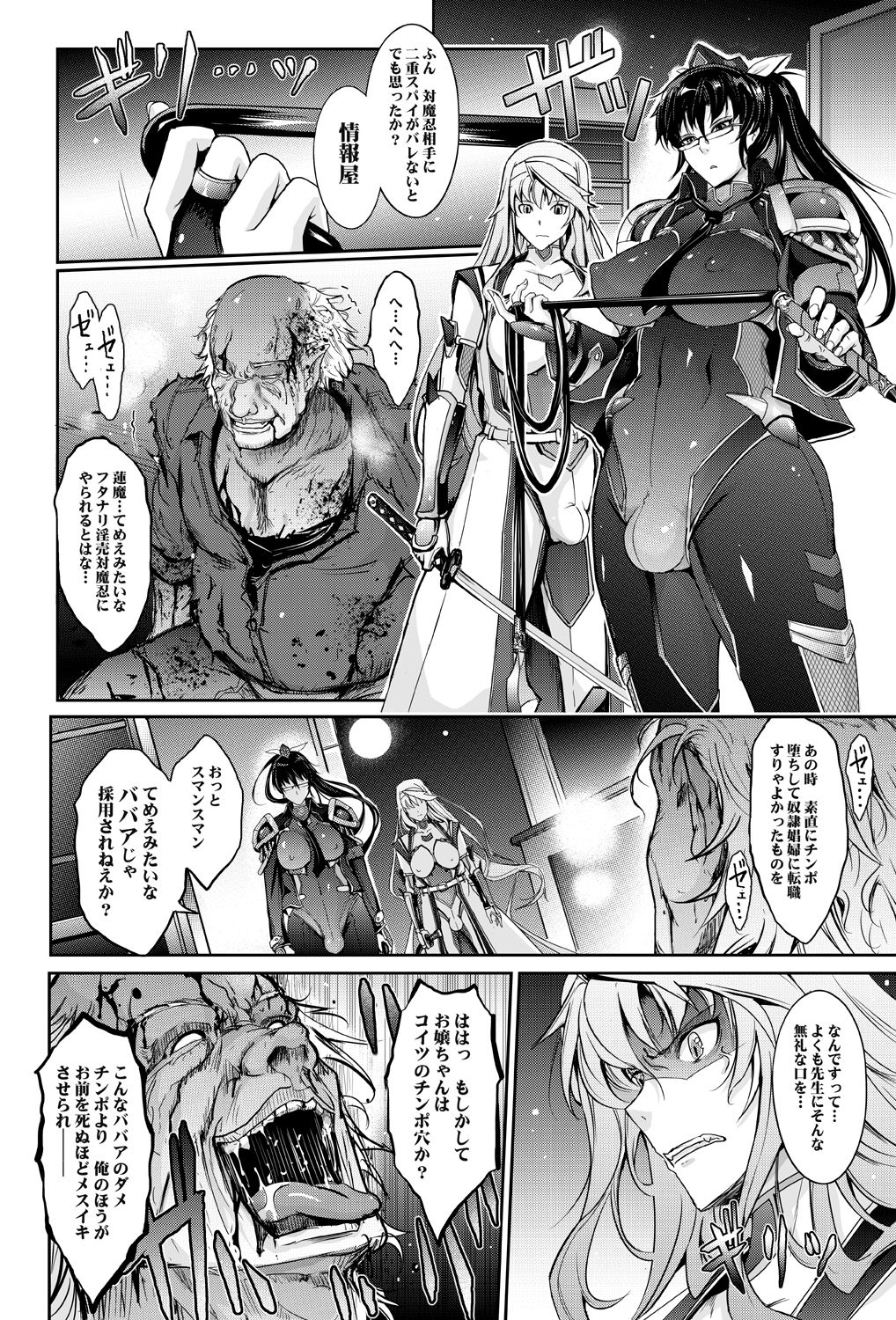 [Garyuh-Chitai (TANA)] Midara Kotoba Taimanin Hasuma Reiko no Kokuhaku (Taimanin RPG) [Digital] page 14 full