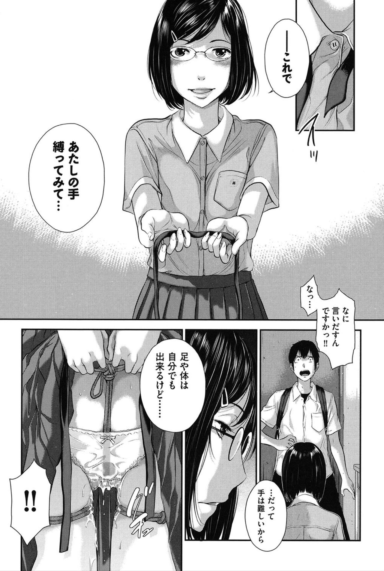 [Harazaki Takuma] Seifuku Shijou Shugi -Natsu- page 40 full