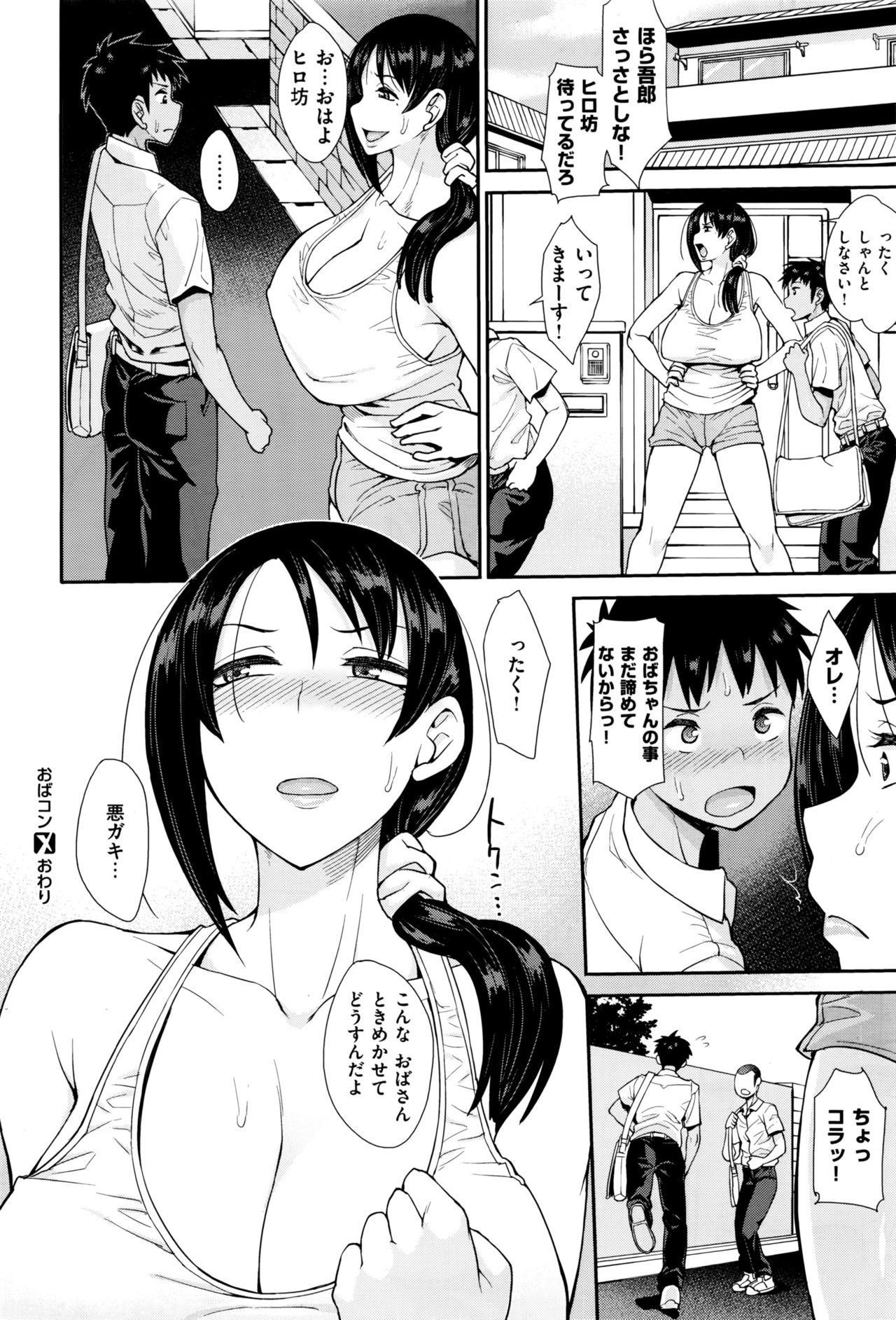 [Unou] Cutie adult body!! Mrs hottie (COMIC X-EROS 45) page 26 full
