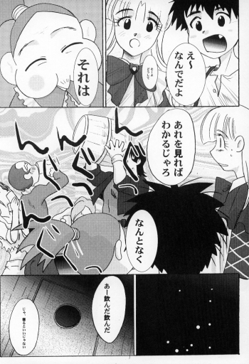 (C64) [Itaba Tatamiten (Itaba Hiroshi)] Ashita made Matenai (Ashita no Nadja) - page 7