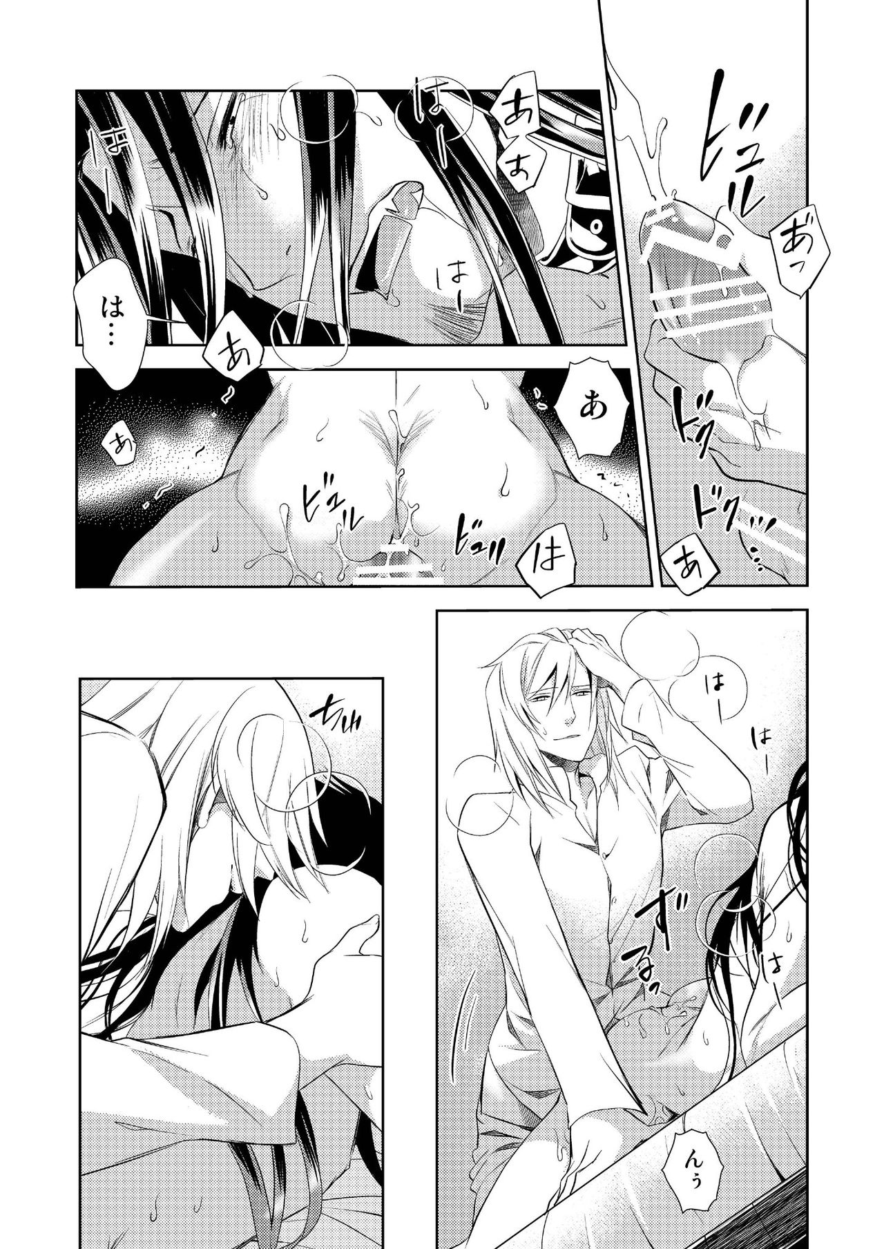 [SakuranPa(Sakuraba Isshiki)] Honey Of miniature Garden Hakoniwa no Mitsu page 42 full