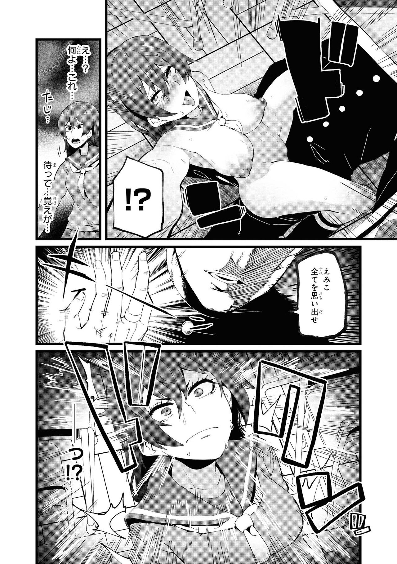 [Anthology] Saiminjutsu de Onnanoko o Iinari ni Dekiru Anthology Comic 2 [Digital] page 138 full