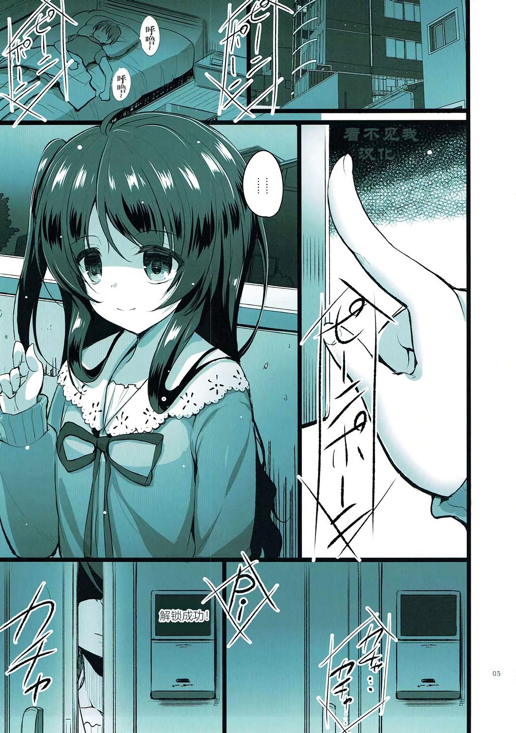 (C88) [65535th Avenue. (Akahito)] IVY (Tokyo 7th Sisters) [Chinese] [看不见我汉化] page 4 full