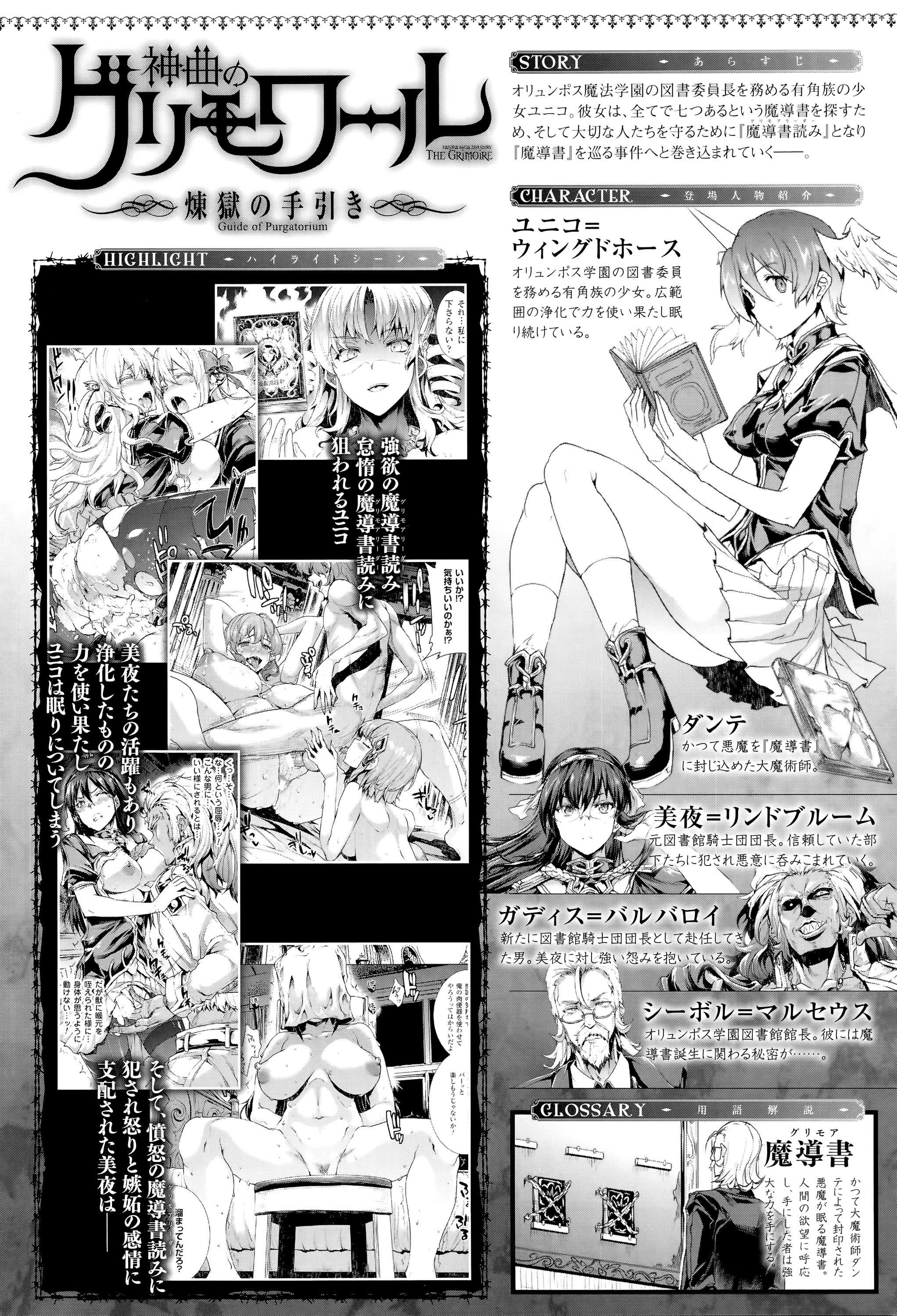 [Erect Sawaru] Shinkyoku no Grimoire III -PANDRA saga 2nd story- page 7 full