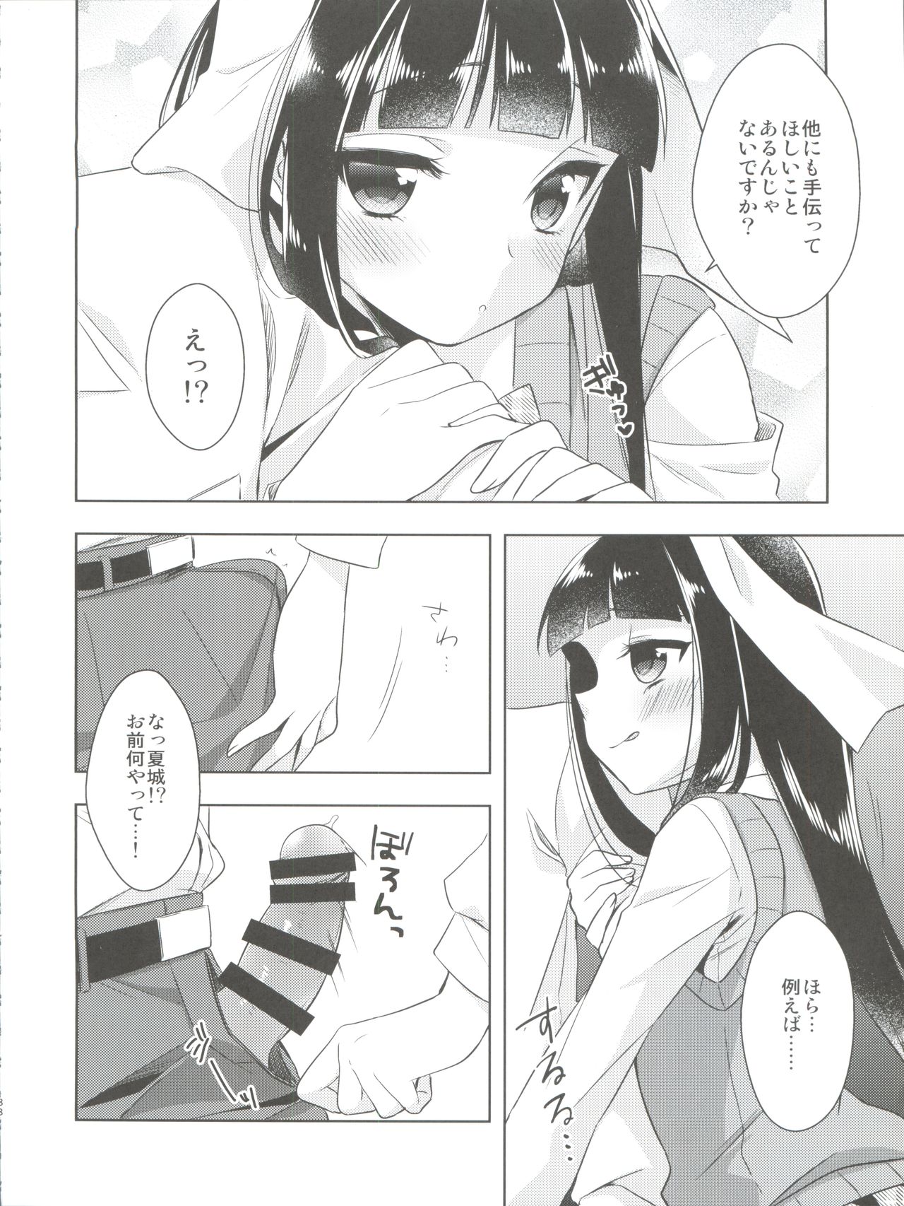 (C90) [R*kaffy (Aichi Shiho)] Himitsu no Otokonoko - R-Kaffy Otoko no Musume Sakuhin Soushuuhen - page 89 full