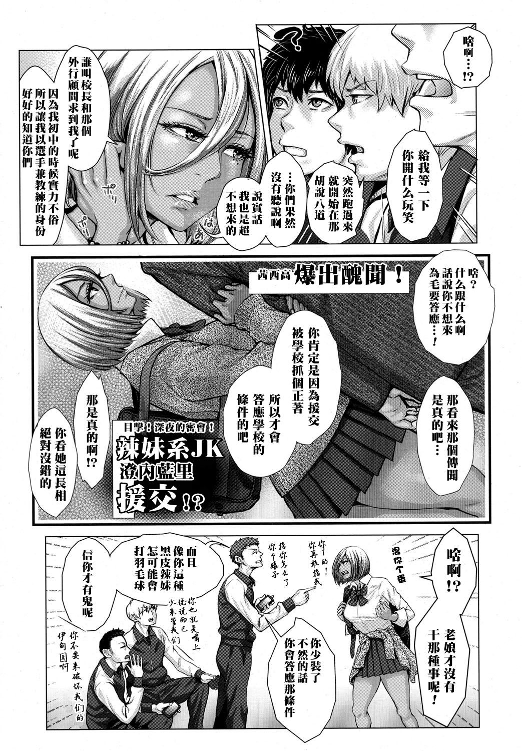 [Blman] KGB Funtouki! (COMIC Koh 2017-10) [Chinese] [黑条汉化] [Digital] page 3 full