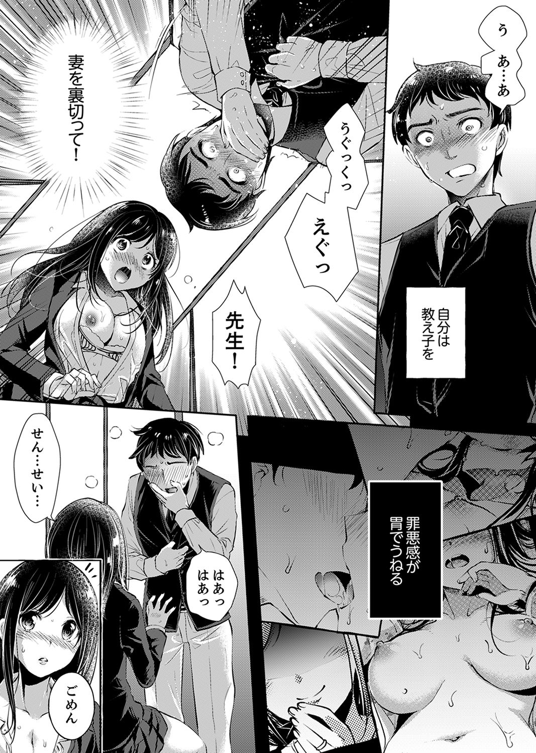 [Momoshika Fujiko] Sensei, Watashi o Nagusamete kudasai… ~ Shoujo no Junketsu o Chirashita Yoru [Kanzenban] page 44 full