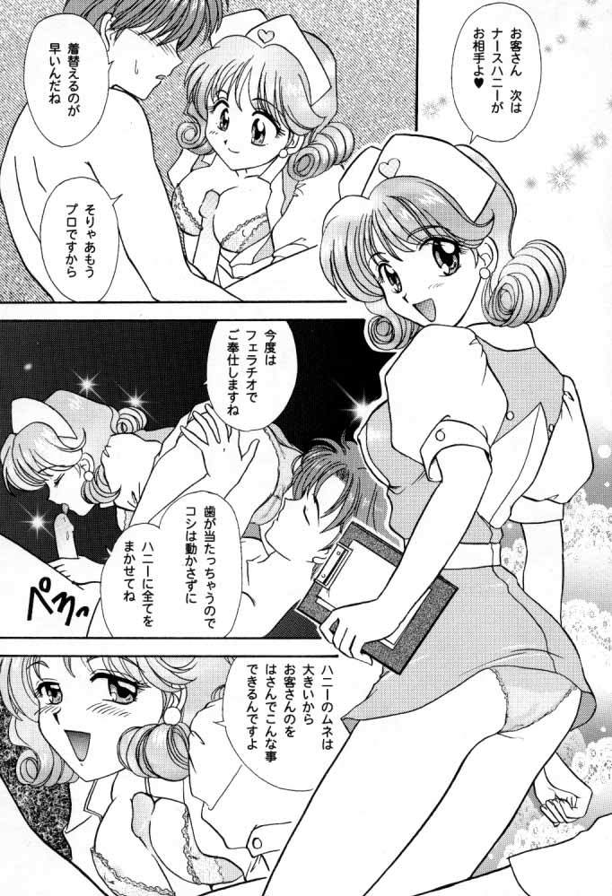 [Ten Shi-Kan / TSK (Fuuga Utsura)] G / G 6 (Final Fantasy VIII / King of Fighters) page 47 full