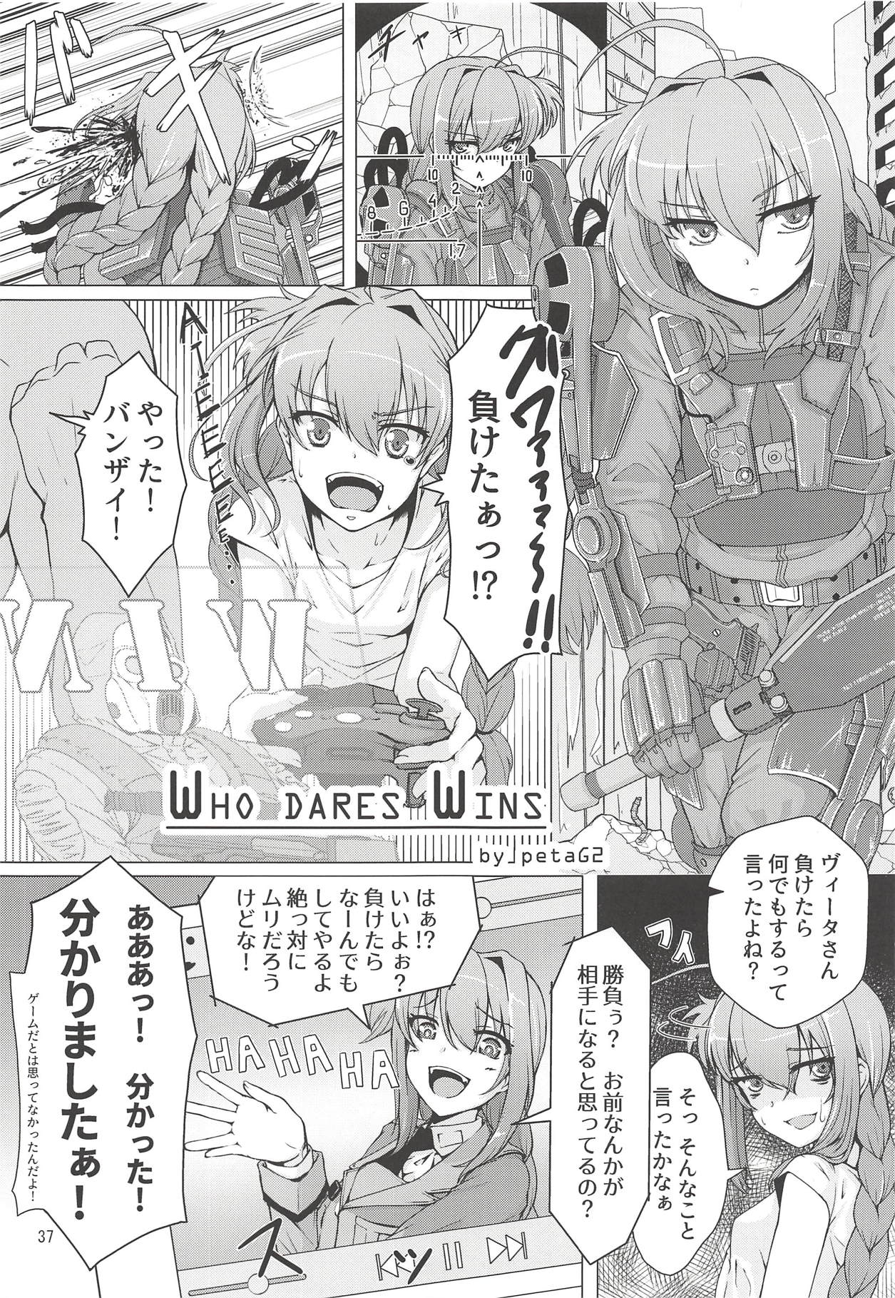 (C91) [Utaneya (Various)] Lyrical Festival (Mahou Shoujo Lyrical Nanoha) page 36 full