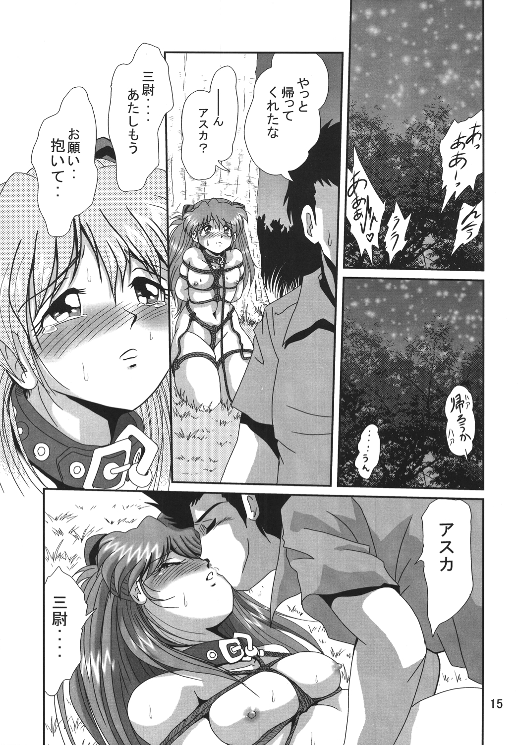 [Thirty Saver Street 2D Shooting (Maki Hideto, Sawara Kazumitsu)] Second Hobaku Project 2 (Neon Genesis Evangelion) [Digital] page 14 full