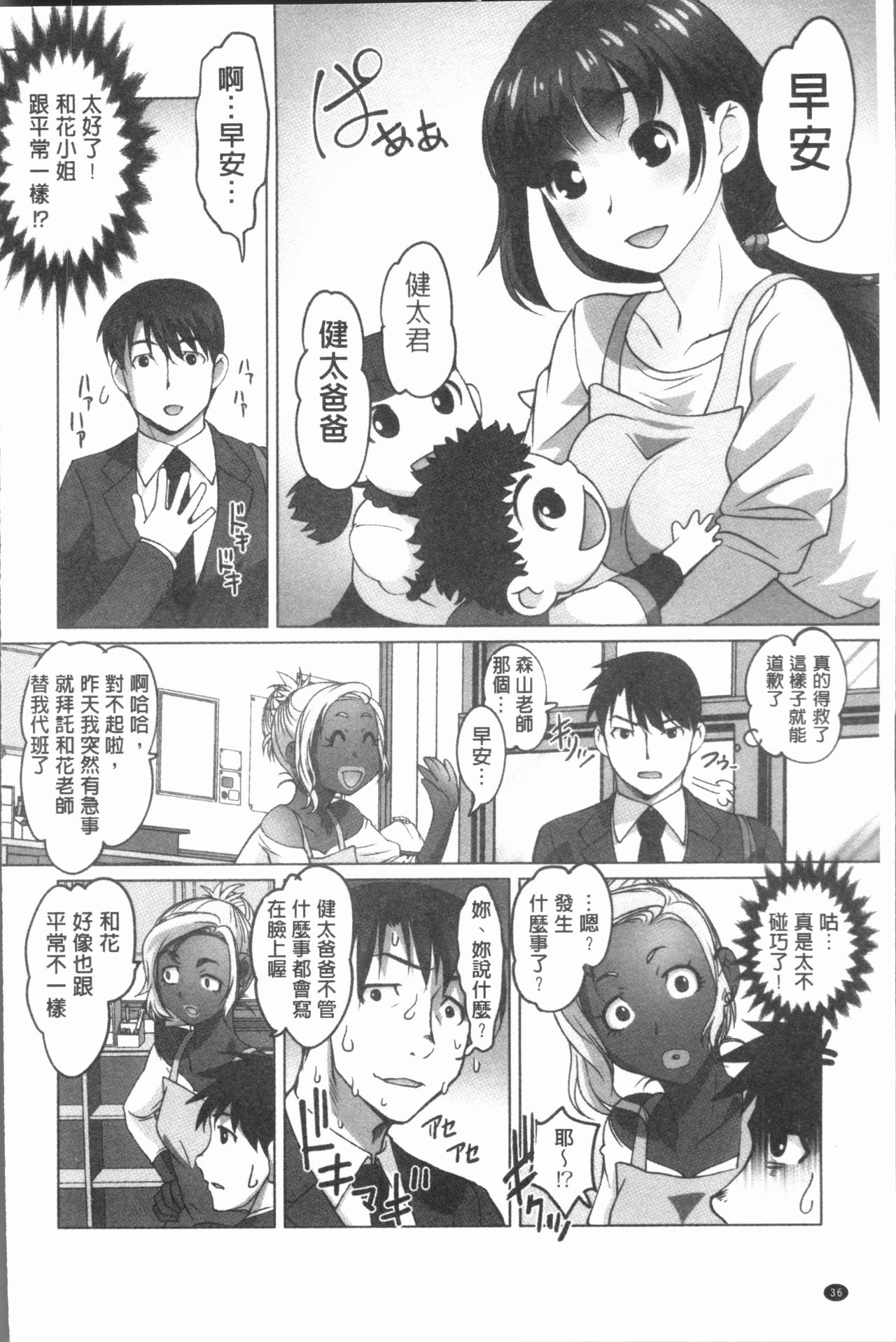 [RAYMON] Hobo to Junyuu to Tokidoki Ecchi | 保母和授乳與偶爾做個愛 [Chinese] page 39 full