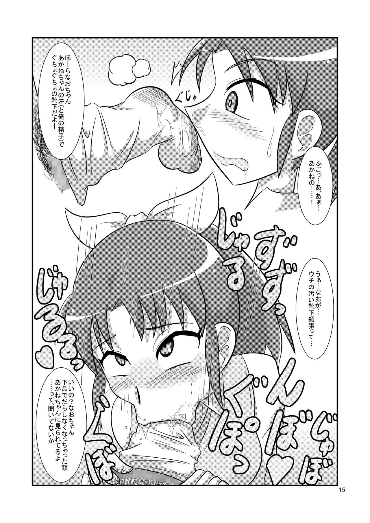 [Mugen Mountain (UltraBuster)] Nichi Asa Bitch! (Tokumei Sentai Go-Busters, Smile Precure!) [Digital] page 17 full