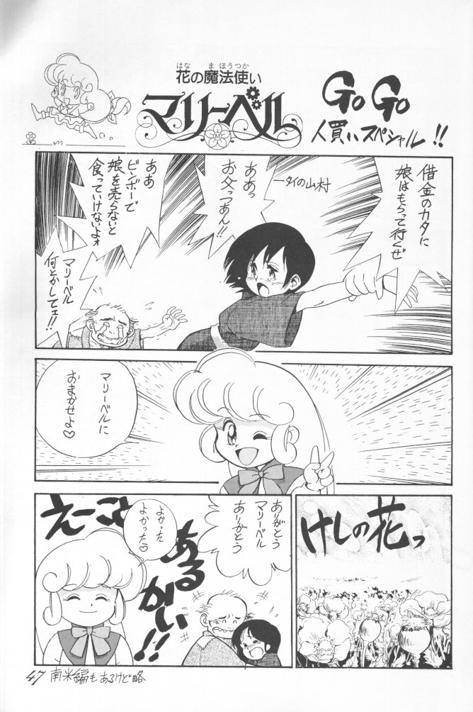 (C43) [Ganso Sonoda Ya (Various)] Chousen Ame Ver.02 (Various) page 46 full