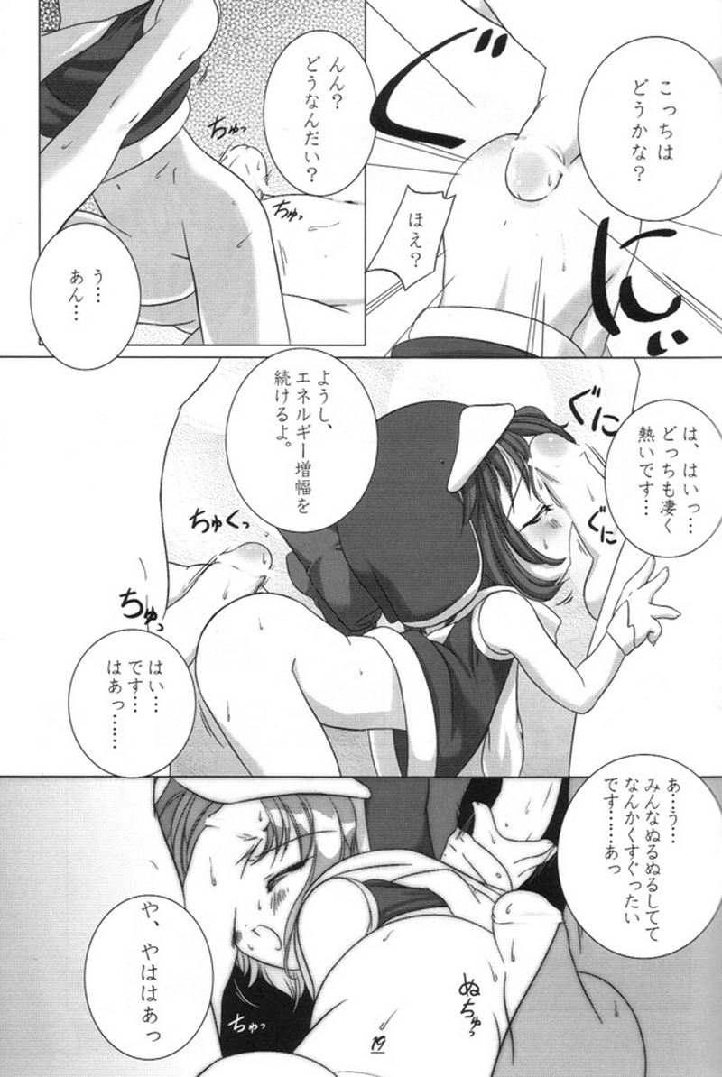 (C58) [Uropyon (Urotan)] Eco Splash 2 (Ecoko) page 18 full