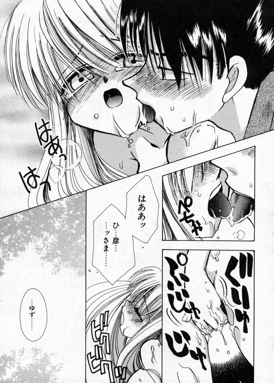 [Suzuki Mira] Hakudaku Nyuutou Onsen MIRAcle Collection Karekano Hen page 115 full