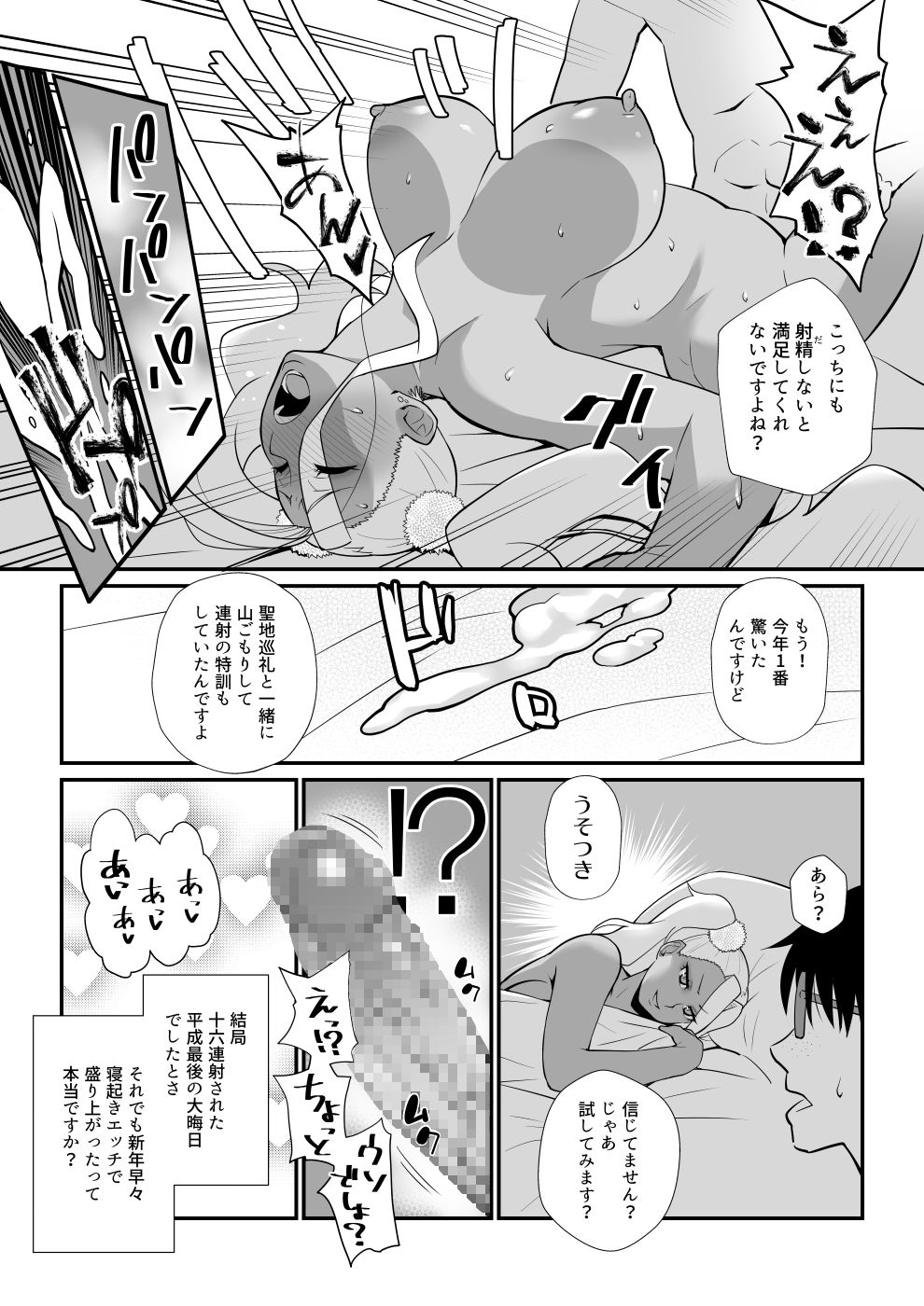 [TETRODOTOXIN (Nise Kurosaki)] Gal ni Datte Hitohada Koishii Kisetsu ga Arutte Hontou desu ka? (Oshiete! Galko-chan!) [Digital] page 20 full