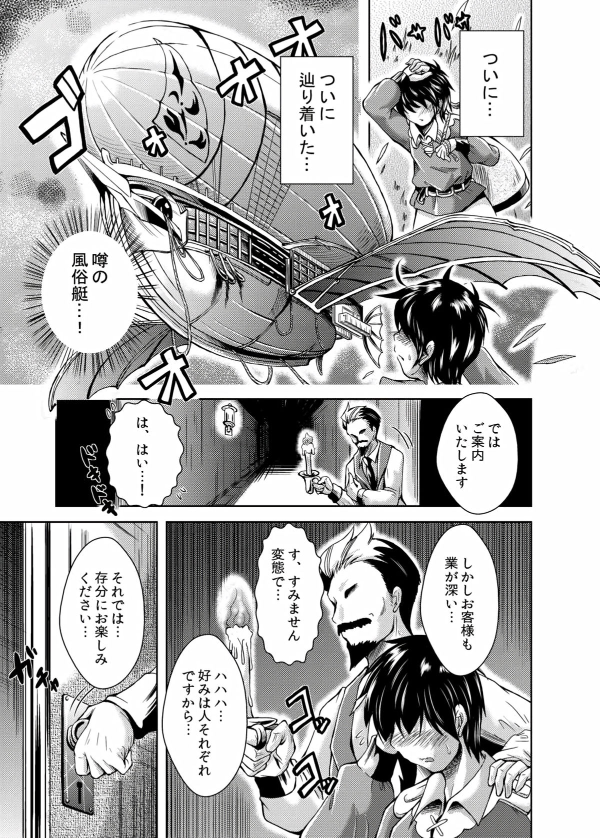 (Graket 2) [Toubunkata (Amashoku)] Shoufutei PUNIANA Fata Grande ten (Granblue Fantasy) page 3 full