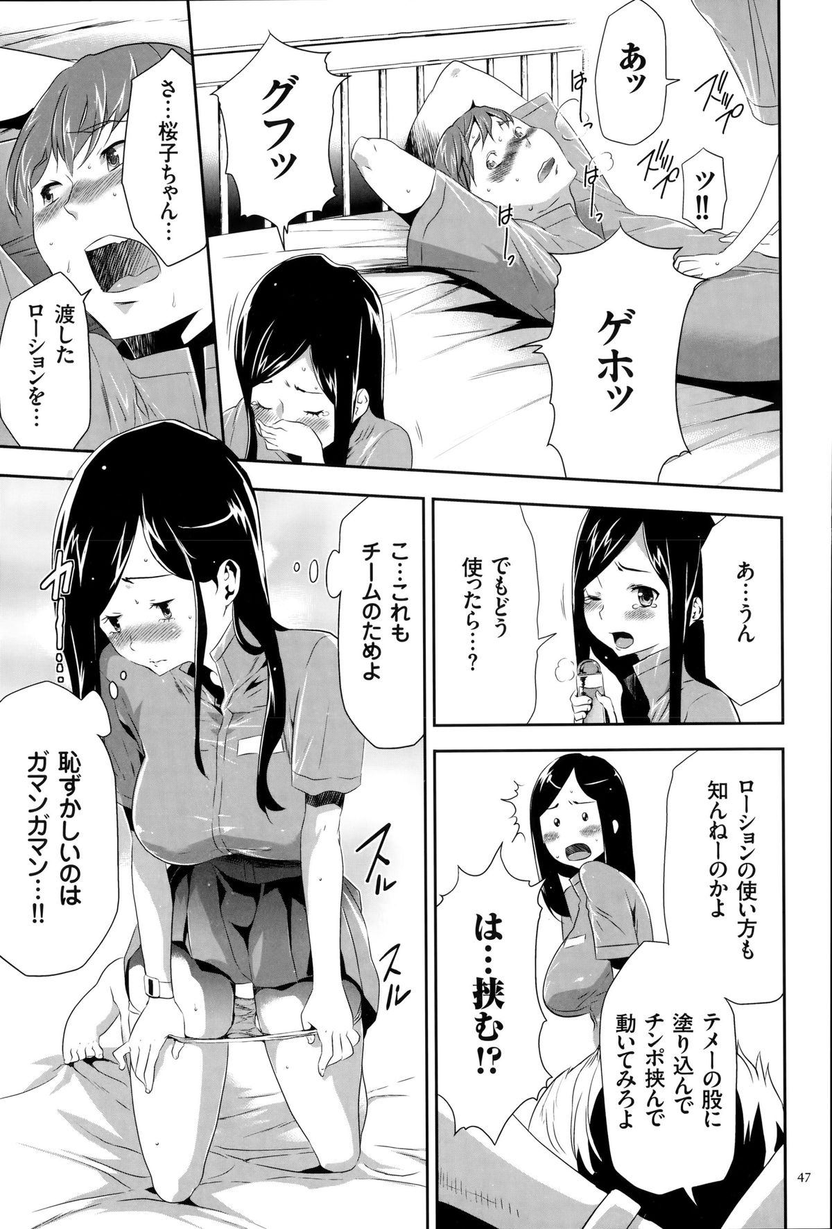 [Kouzuki Rio] Ingoku Game page 48 full