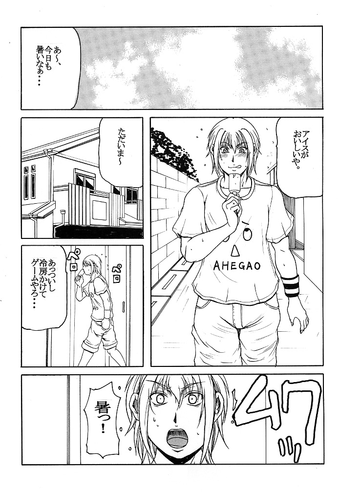 (C80) [SISTER SCREAMING I DIE (Yokoyama Lynch)] LOVEDRUG 3 page 4 full