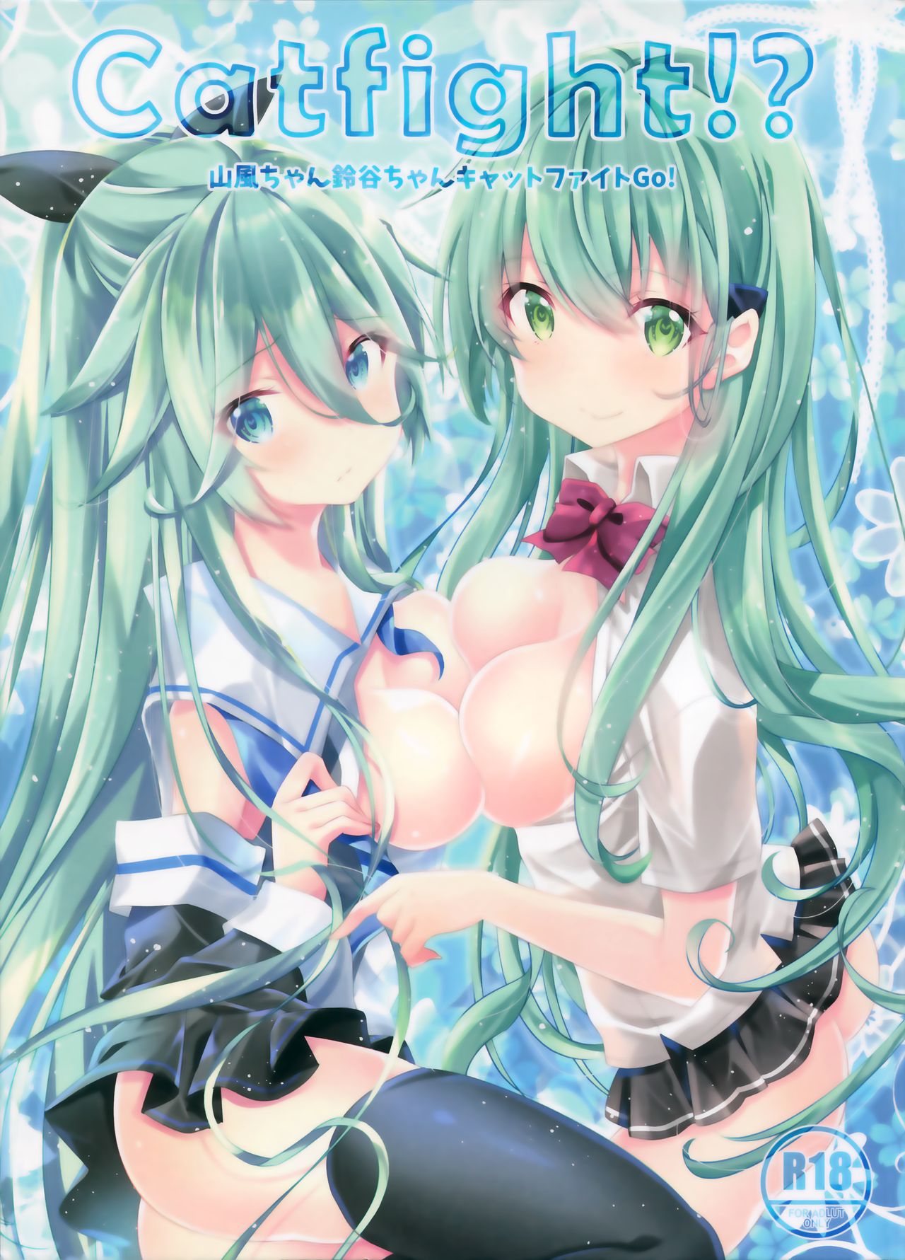 (C96) [SANDAN (Kurun)] Catfight!? (Kantai Collection -KanColle-) page 1 full