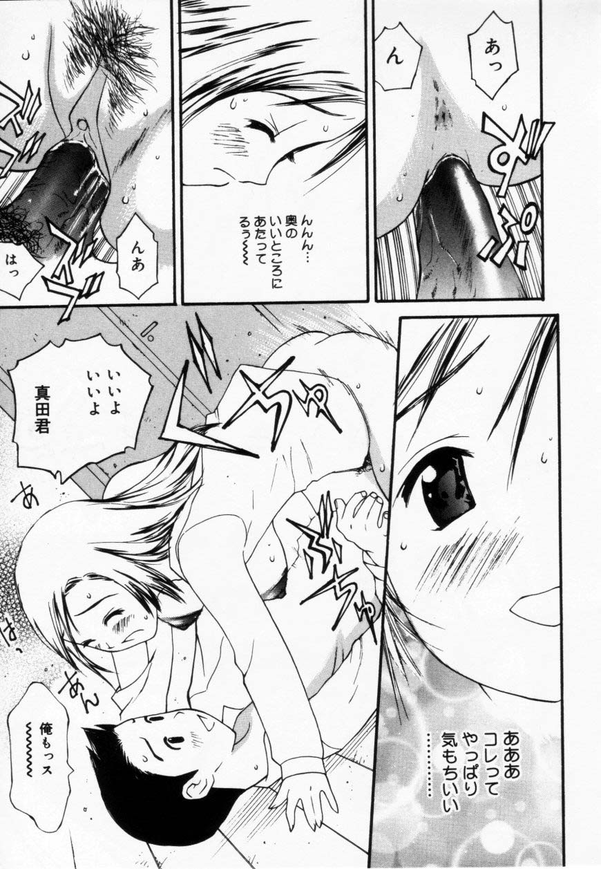 [Sukekiyo] Zubunure no Onna no Ko page 111 full