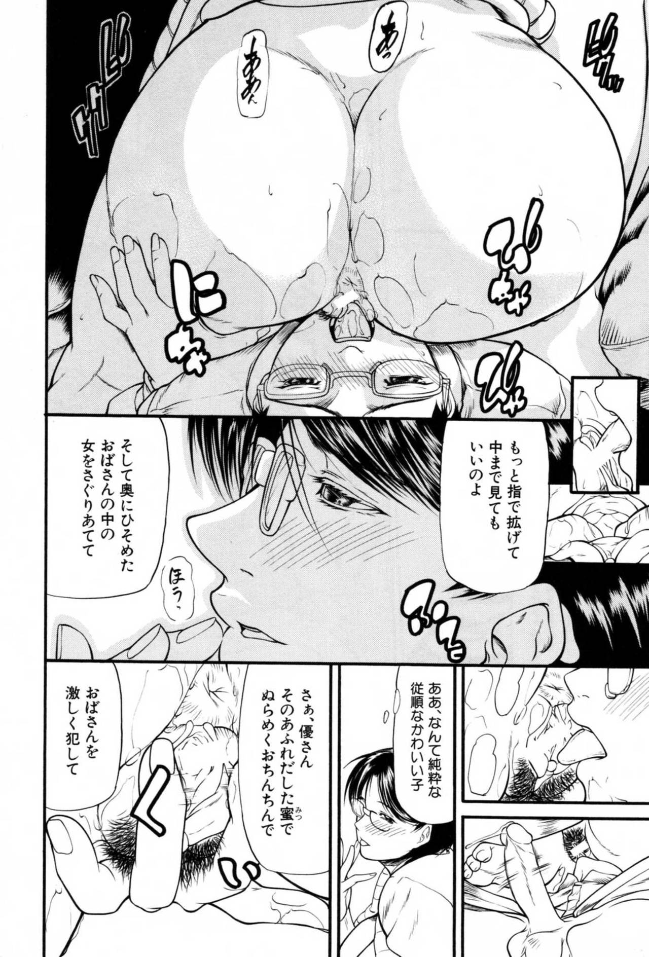 [Shijima Yukio] Rou page 24 full