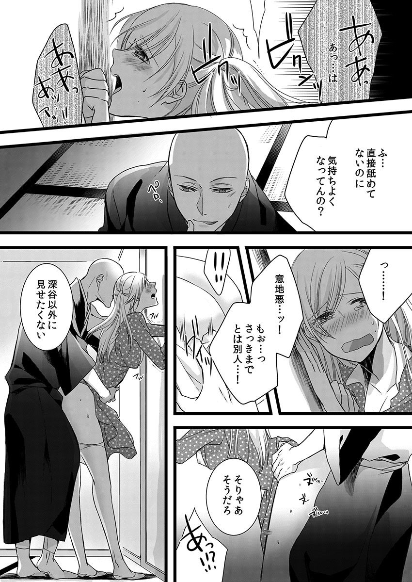 [Maomi Leon, uroco] Souryo to Majiwaru Shikiyoku no Yoru ni... 6 page 32 full