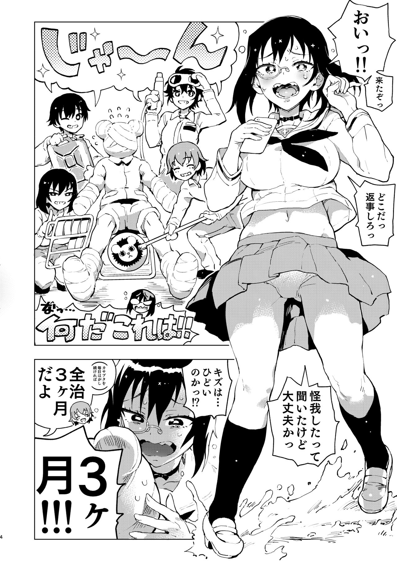 [Norinko] Kawashima Nurse no Dotabata Oteate Daisakusen! (Girls und Panzer) [Digital] page 5 full