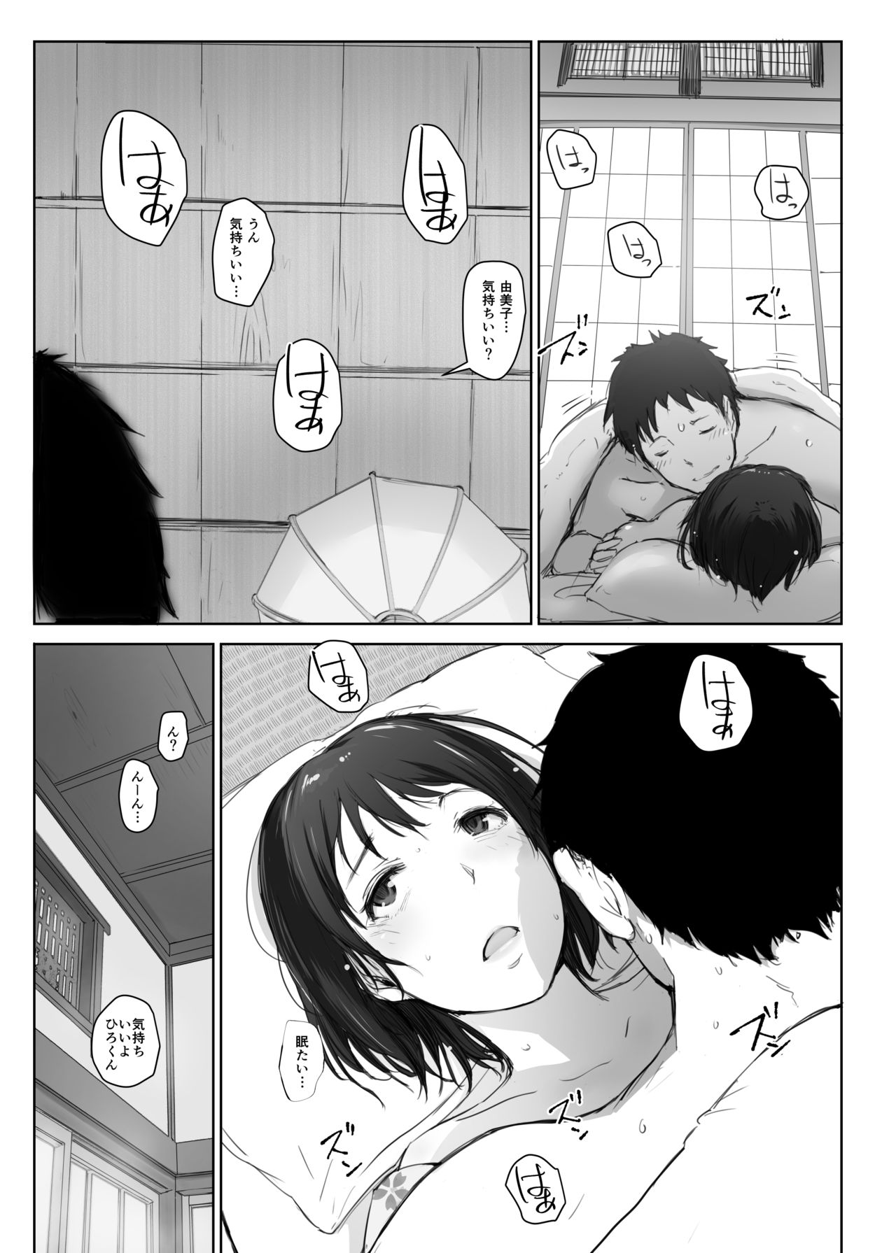 [Arakureta Monotachi (Arakure)] Hitozuma to NTR Chounai Ryokou -Futsukame- [Digital] page 8 full