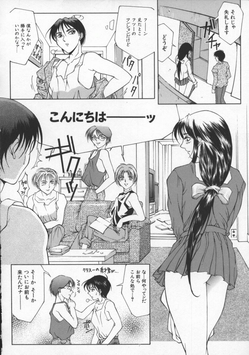 [Hidefumi Akino] Biane | Flattery Older Sister page 166 full