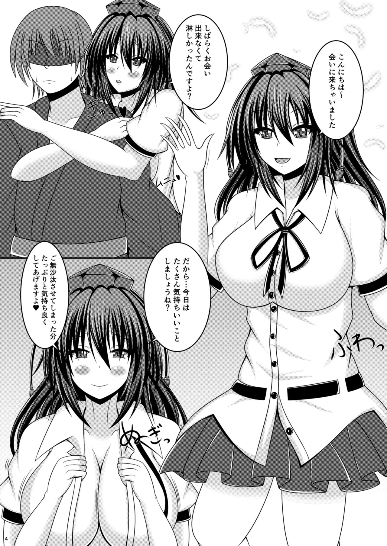 [Futeikei Zenzai (Zentam)] Aya-chan ni Oppai de Shiboritorareru Hon (Touhou Project) [Digital] page 3 full