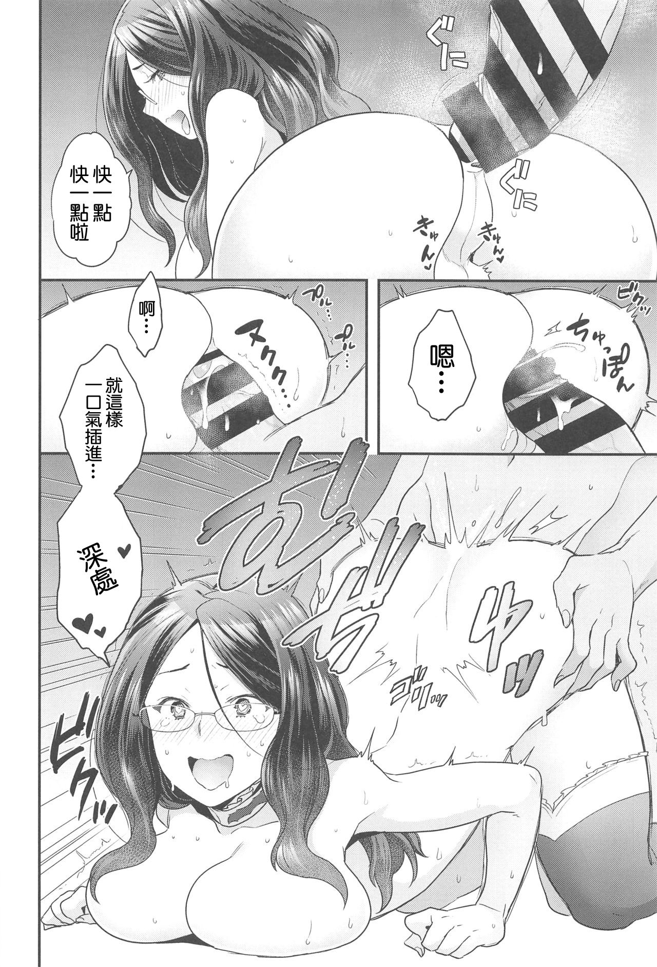 (C94) [Sayonara Hornet (Yoshiragi)] Da Vinci-chan wa Derarenai (Fate/Grand Order) [Chinese] [零星汉化組] page 11 full