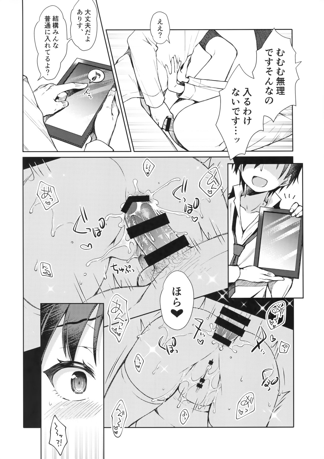 (C93) [OSHABAN (Sasahiro)] Ikinokorex! (THE IDOLM@STER CINDERELLA GIRLS) page 11 full