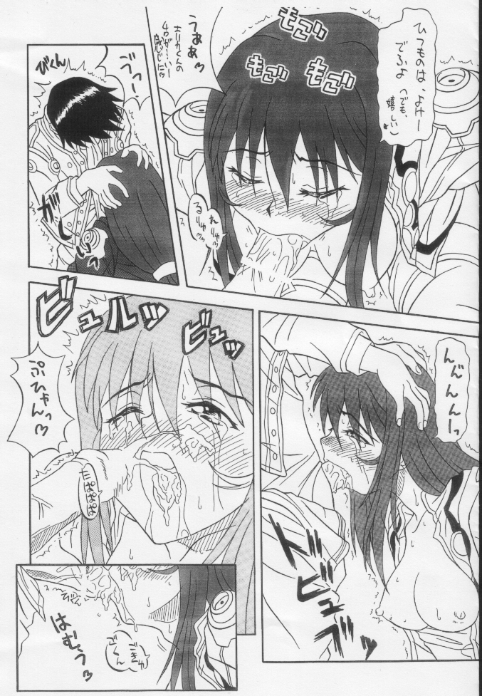 (SUPERKansai7) [Taikan Kyohougumi (Azusa Norihiko)] Paris Musume. Mikansei Copy Hon ver (Sakura Taisen 3) page 16 full