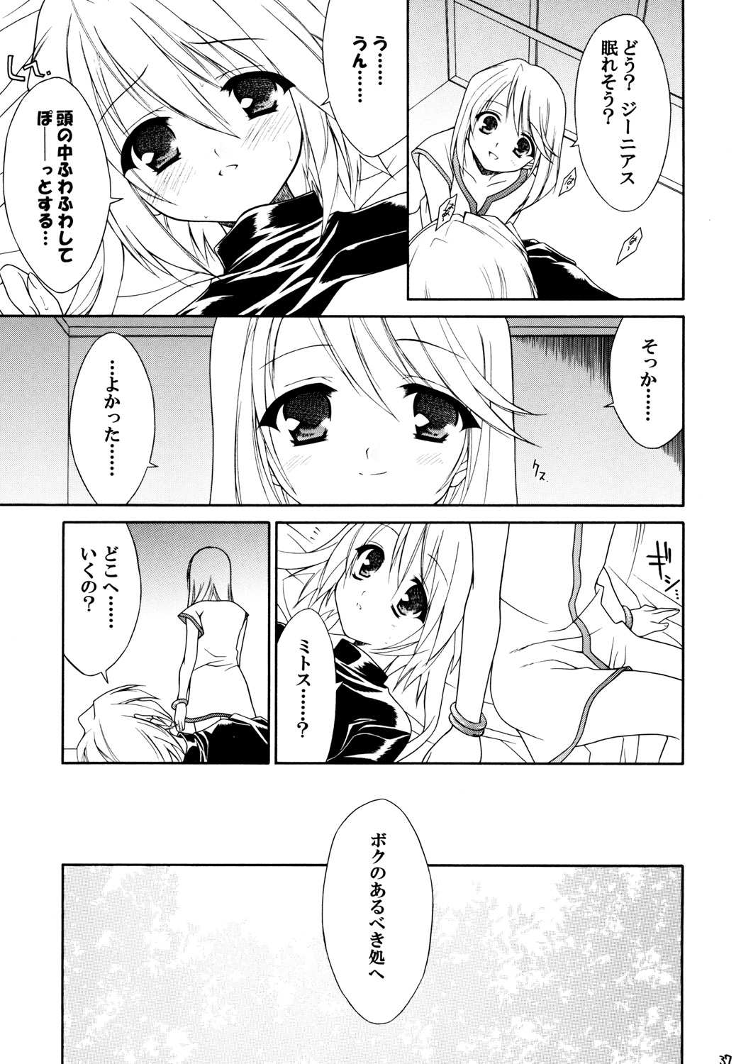 [Sorairo March (Narusawa Sora)] Sairoku March Tales DLBan (Tales of Symphonia, Tales of Rebirth) [Digital] page 36 full