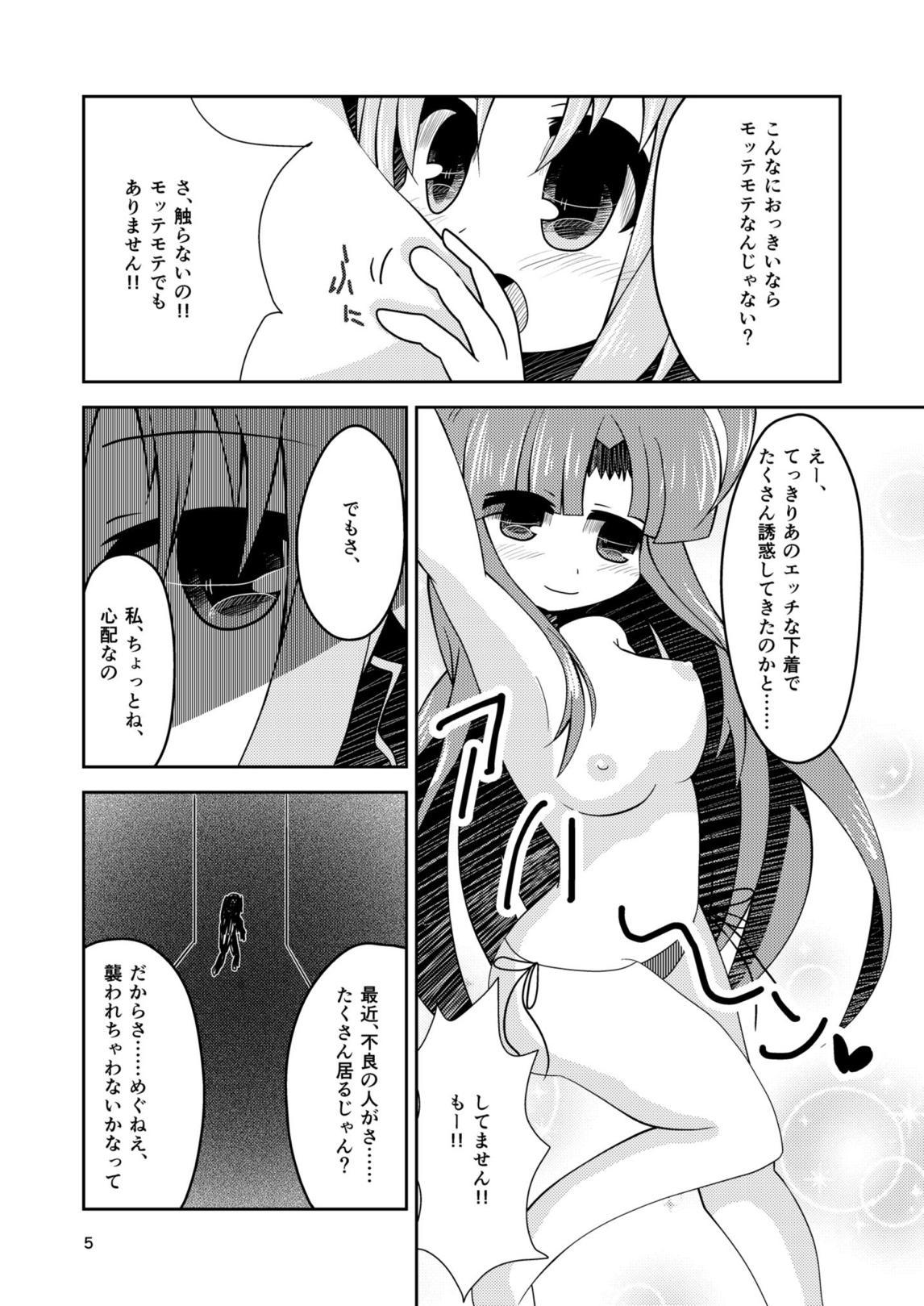 [Rainbow City (Nijikaze Kouna)] Watashi no, Megu-nee. (Gakkou Gurashi!) [Digital] page 4 full