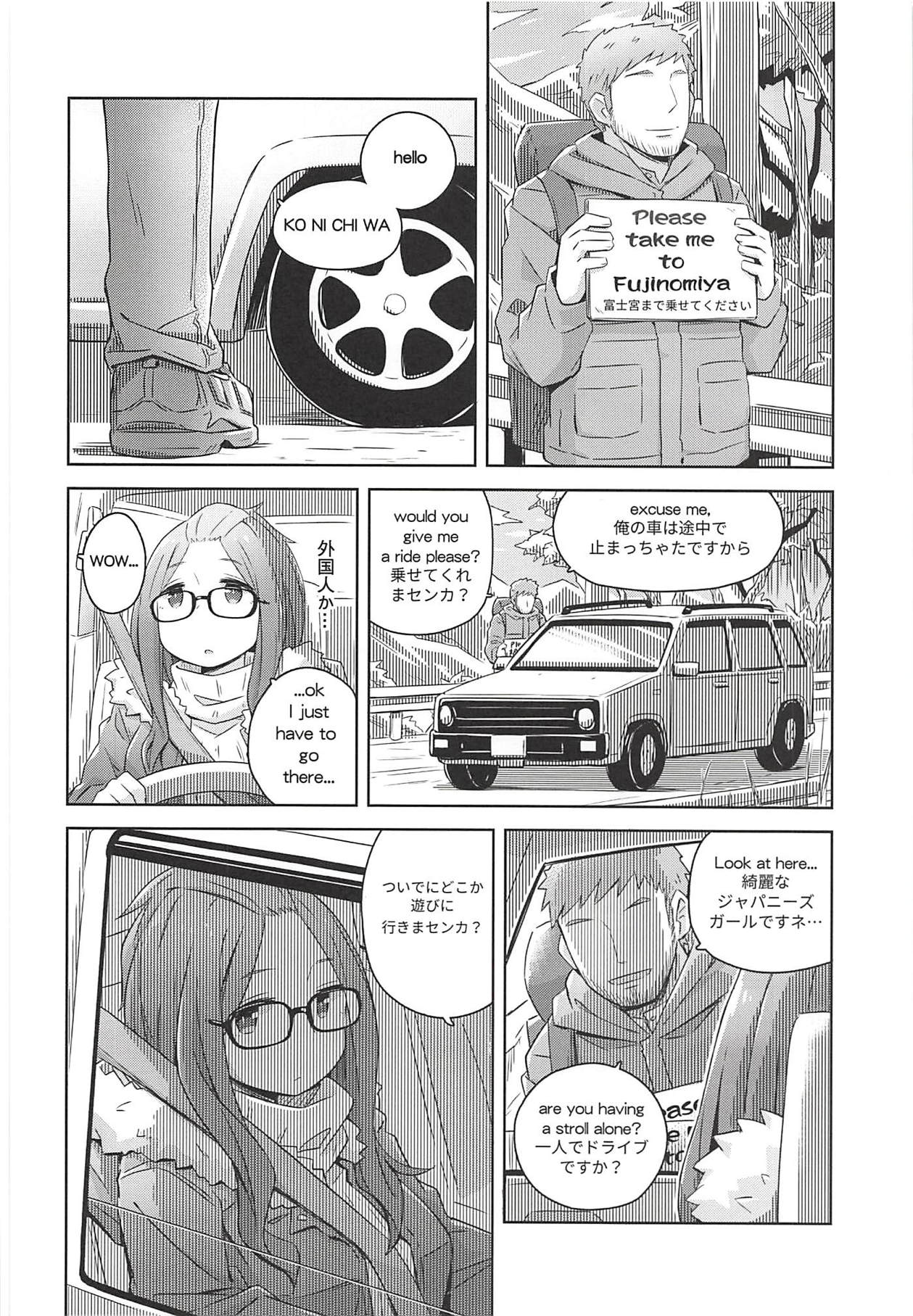 (C94) [Hyakuen Nikuniku (hyakuen)] The Open Road (Yuru Camp) page 6 full