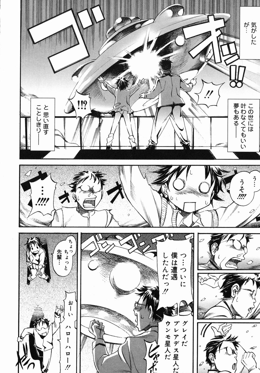 [Itosugi Masahiro] Sooyuu Play page 33 full