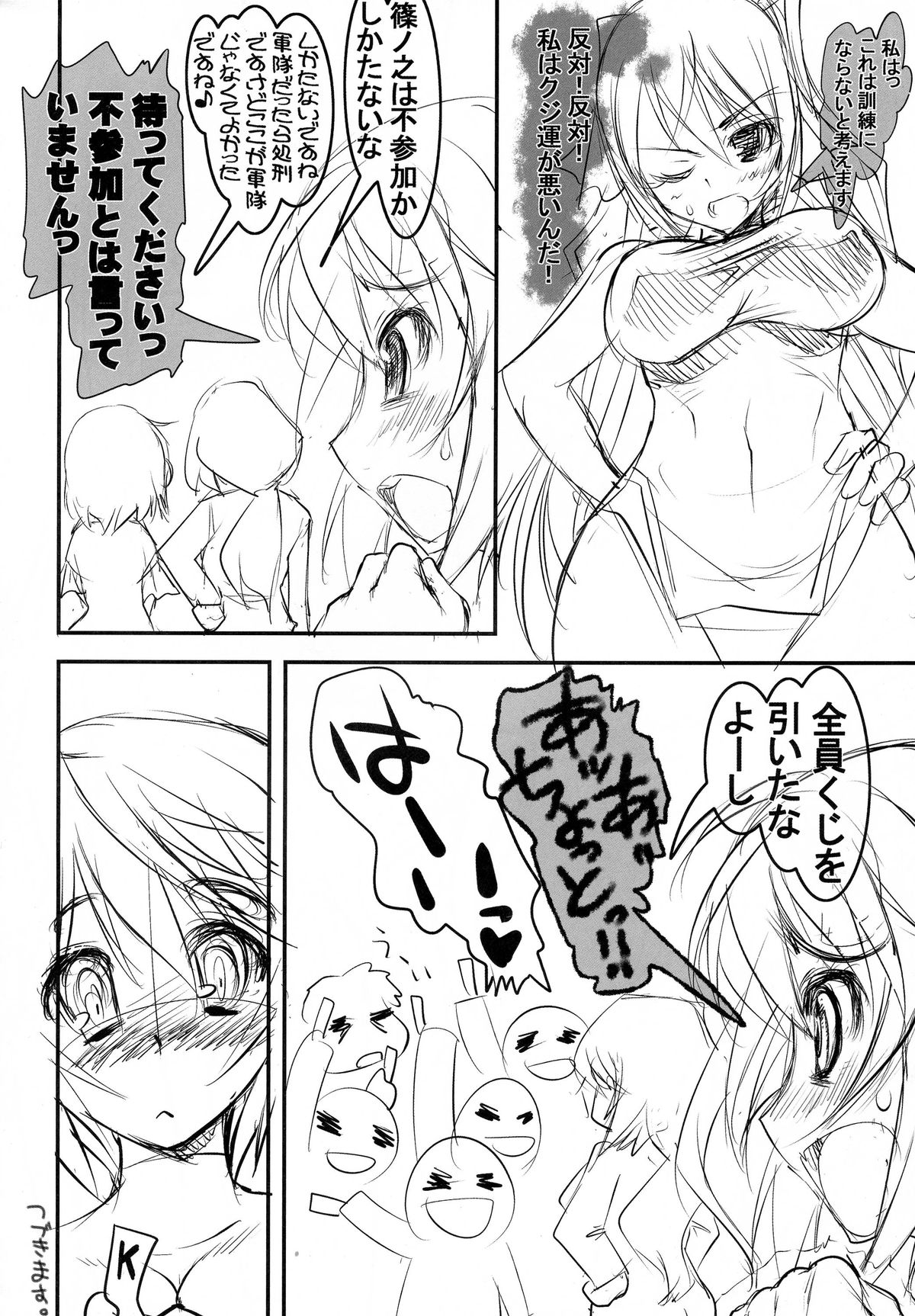 (C80) [STUDIO HUAN (Raidon)] Char to Cecilia to Sonota to Ousama Game! (IS <Infinite Stratos>) page 7 full